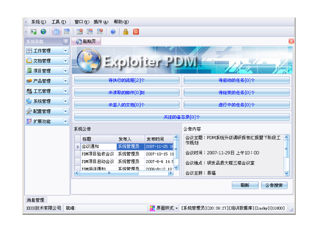 开云·官方版在线入口-开云(中国)
的应用能给企业带来哪些效益?